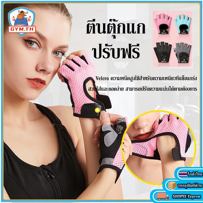 ถุงมือกีฬา ถุงมือฟิตเนส-จักรยาน กันลื่น ระบายอากาศได้ดี ทนต่อการเสียดสี เหมาะกับใส่ออกกําลังกาย
