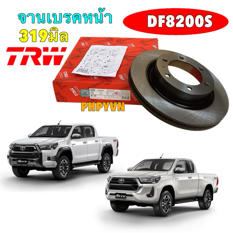 จานเบรคหน้า TRW Toyota Revo 4wd Prerunner ปี15-24  / จานดิสเบรค 319 มิล / DF8200S
