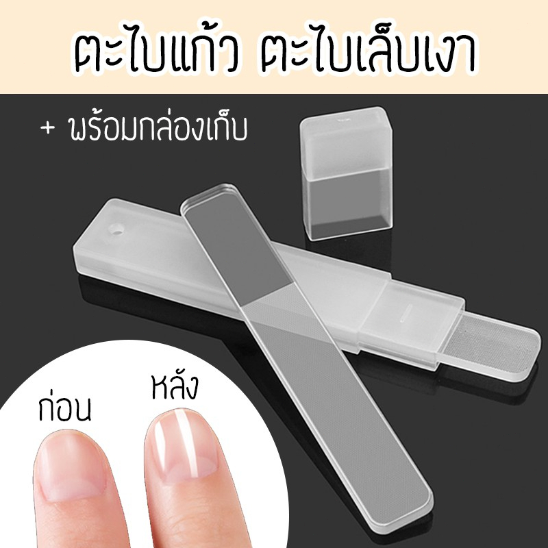 ตะไบเล็บ แก้วนาโนคริสตัลโปร่งใส ยาทเล็บถูแถบขัดและส่องแสงเครื่องมือเสริมเล็บ แถบขัดเล็บ