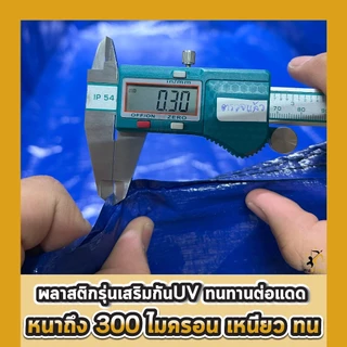 บ่อผ้าใบ กระชังบก บ่อผ้าใบเลี้ยงปลา สูง50เซนติเมตร ผ้าใบหนา300ไมครอน บ่อผ้าใบPE เลี้ยงปลา เลี้ยงกบ