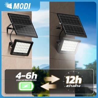 MODI [Flash sale]ไฟสปอตไลท์โซล่าเซลล์ 200W300W แสงขาว Day light รีโมทคอนโทรล พลังงานแสงอาทิตย์