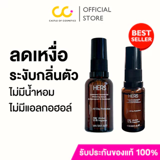 (ใช้โค้ดเหลือ 194.-) Hers Underarm Concentrate Whitening Serum เฮอร์ส เซรั่มรักแร้