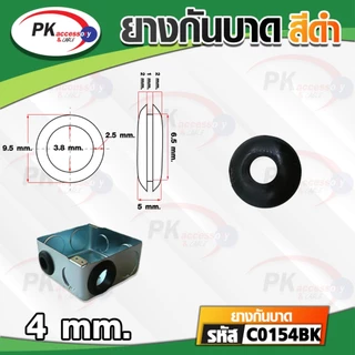 ยางกันบาด ยางร้อยสายตู้ไฟมีรูกลาง 3mm-10mm สีขาวกับสีดำ
