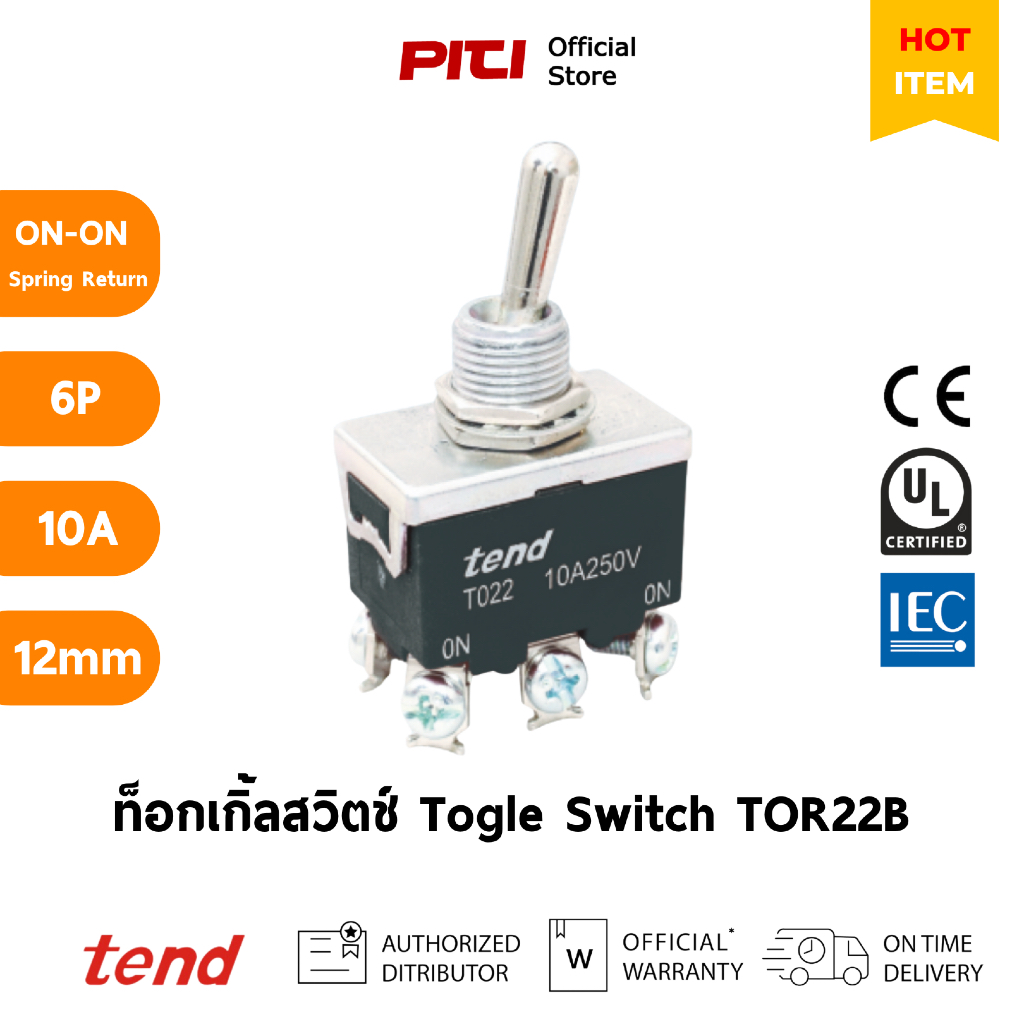 Tend ท็อกเกิ้ลสวิตช์ TOR22B 6P 10A (ON-OFF Spring Return) 250VAC Togle Switch