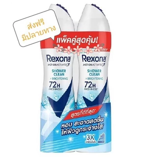 Rexona เรโซนา สเปร์ย ชาวเวอร์ คลีน ไบรท์เทนนิ่ง แอนติเพอสไปแรนท์ 135 มล. แพ็คคู่