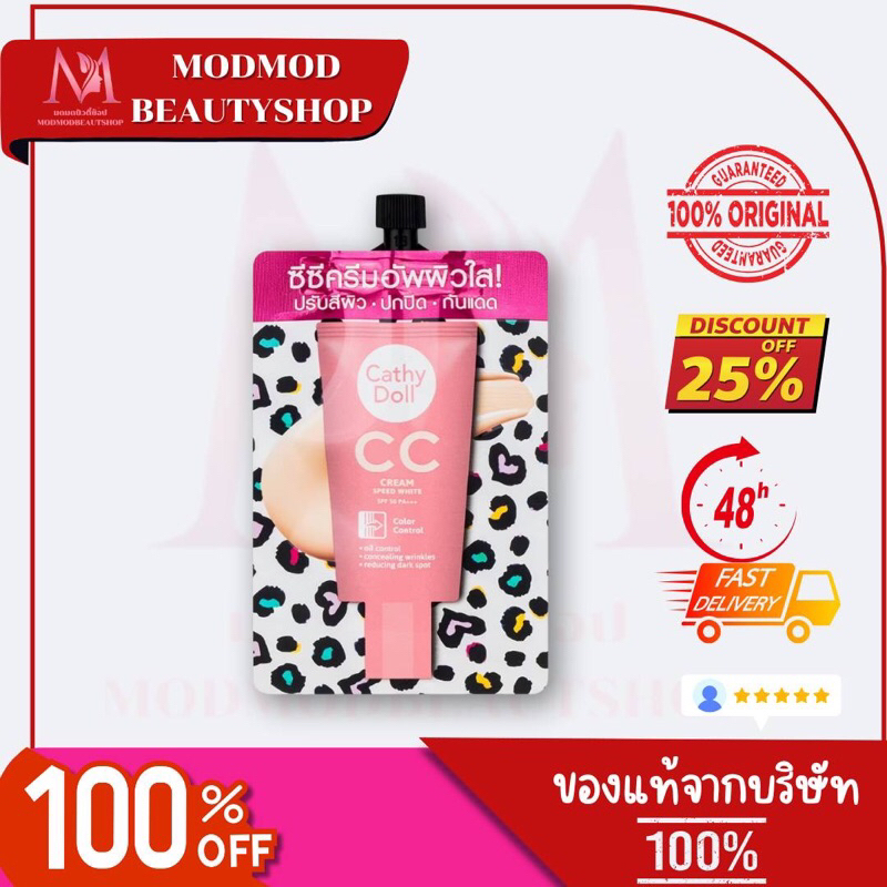แบรนด์แท้ขายถูก CATHY DOLL เคที่ดอล ซีซีครีม เอสพีเอฟ50 พีเอ+++ (7 มล.) CC Cream SPF50 PA+++ (7 ML)
