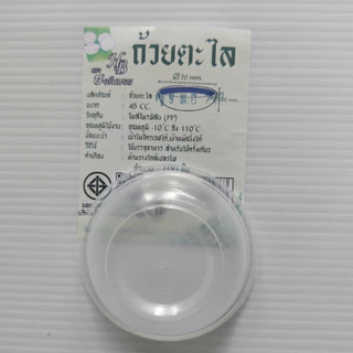 ถ้วยขนมตะไลวัสดุPPขนาด7ซม.ความจุ45CC.ทนความร้อนสูงสุด110องศาCสินค้ามีมอก.
