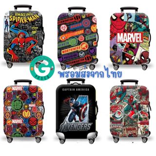 ขนาด 18-32นิ้ว ผ้าคลุมกระเป๋าเดินทาง แบบยืด ลายanimal เจาะขว…