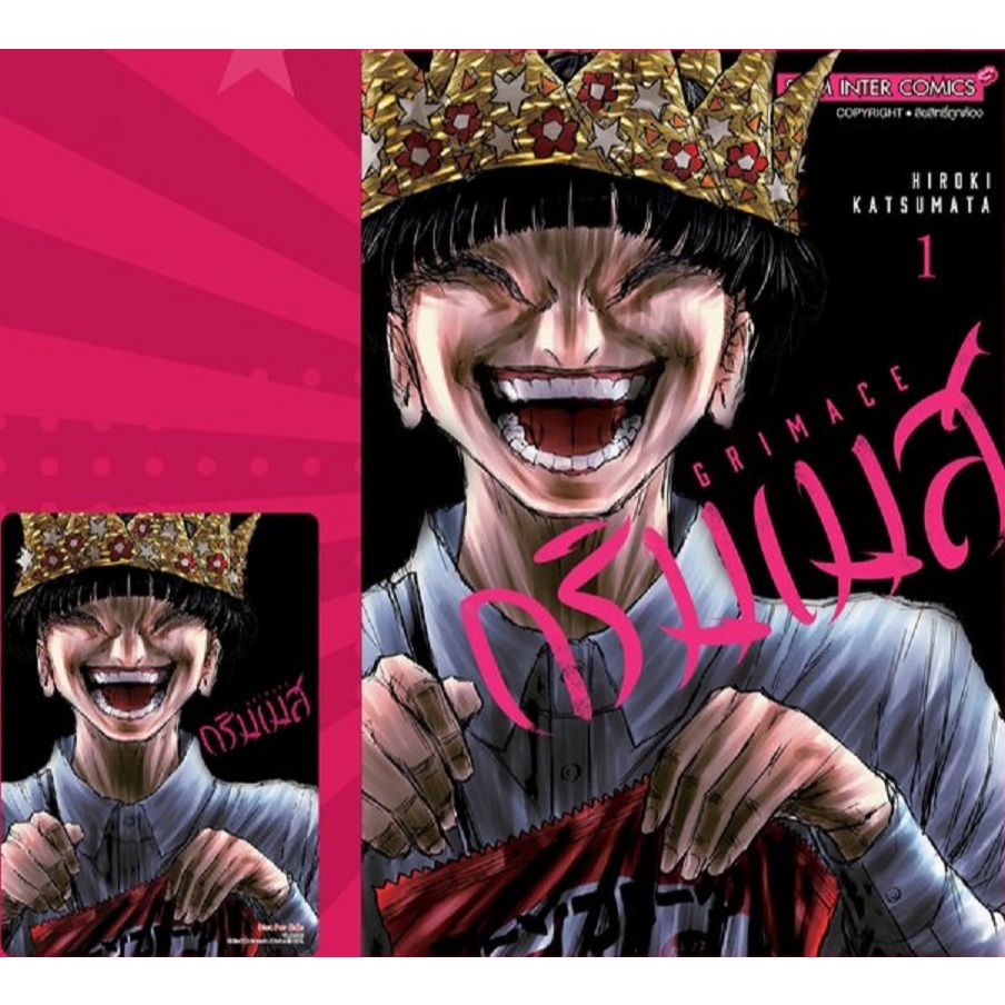 GRIMACE 🏙️ [กริมเมส] - รูปที่ 2