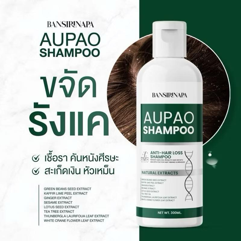 แชมพูอู๋เป่า แชมพูขจัดรังแค‼️ส่งฟรี‼️ แชมพูอู๋เป่าิแชมพูศิรินภา แชมพูขจัดรังแค บ้านศิรินภา อู๋เป่าแชมพู