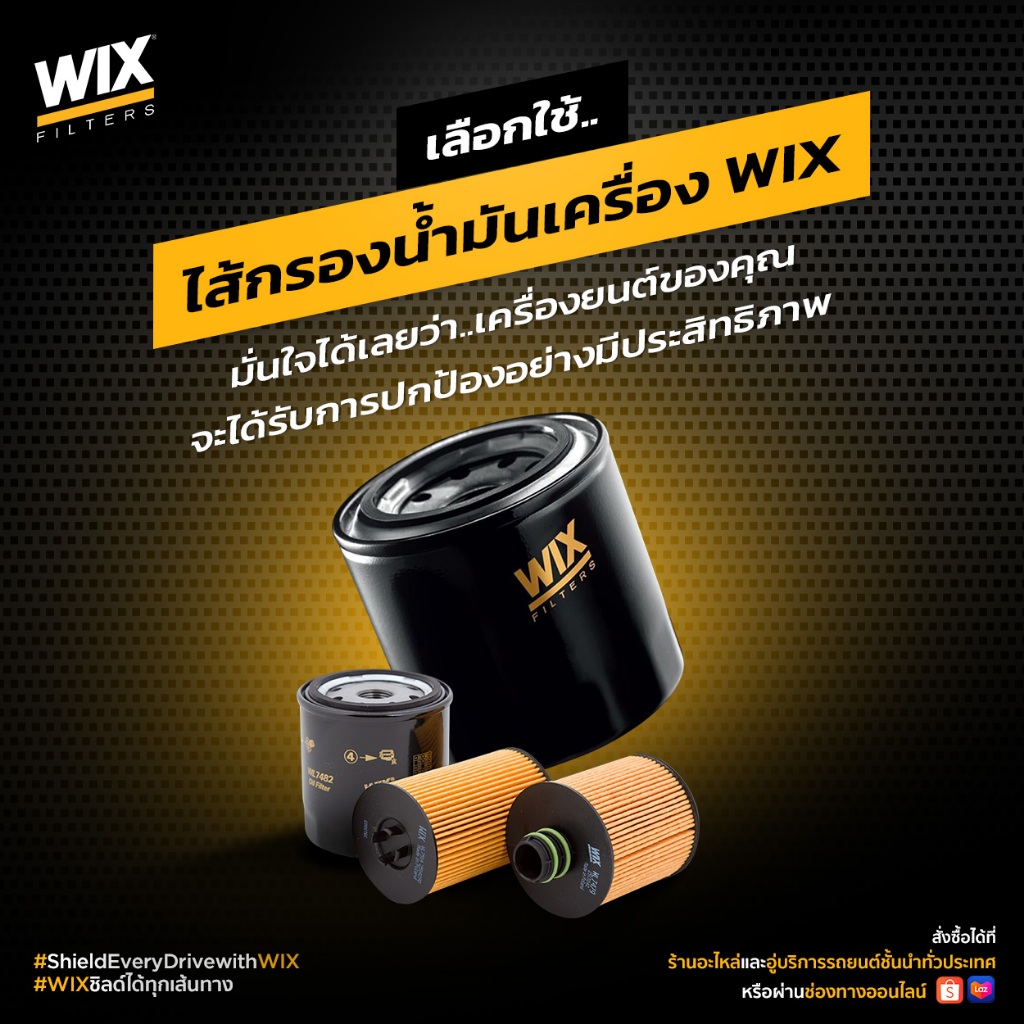 Wix WL11008 Yamaha YZF-R15 M-SLAZ X-MAX 300 WR250 YZ250 กรองน้ำมันเครื่องมอเตอร์ไซด์ oil filter ยามาฮ่า XMAX300 ราคา ถูกที่สุด ดีลบีเคเค แกลเลอรีภาพที่ 5