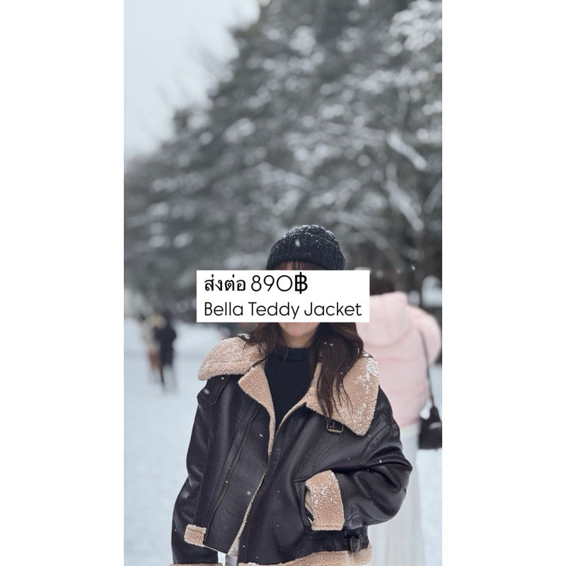 Bella Teddy Jacket ใส่ถ่ายรูปครั้งเดียว