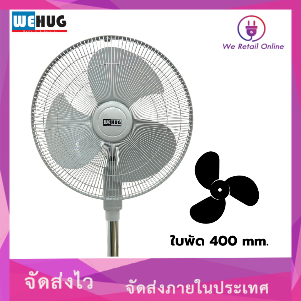 พัดลมอุตสาหกรรม 16 นิ้ว (ขนาดใบพัด 400มม.) ( ขาตัวยู ) รุ่น JT-169A มี2สีให้เลือก WEHUG [*10-I-WE] - รูปที่ 3