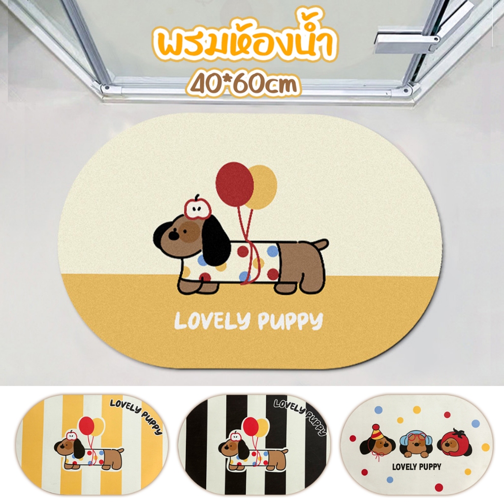 พรมเช็ดเท้าสำหรับห้องน้ำห้องครัว พรมห้องน้ำ40*60cm แผ่นดูดซับโคลนไดอะตอม