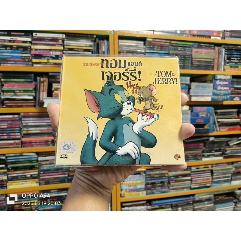 VCD ภาพยนตร์การ์ตูน รวมมิตรดารา ทอม แอนด์ เจอร์รี่! ( เสียงต้นฉบับ )