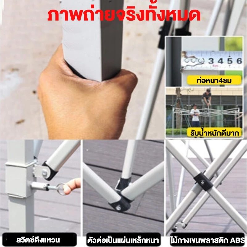 เต็นท์พับได้ เต็นท์ขายของ 4 ขา ขนาดใหญ่ ท่อหนา 4 ซม thumbnail 4