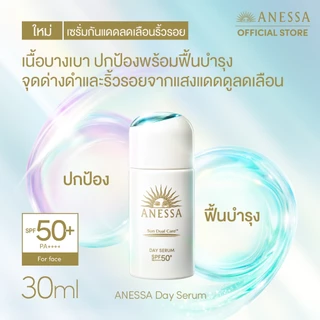 ANESSA อเนสซ่า เดย์ เซรั่ม เอ็น เอสพีเอฟ 50+ พีเอ++++ 30 มล.