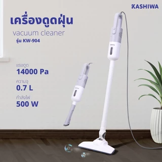 [โค้ดไลฟ์ลดสูงสุด50%] Kashiwa เครื่องดูดฝุ่น 2 หัวดูด 2in1รุ่น KW-904 เครื่องดูดฝุ่นแบบด้ามจับ