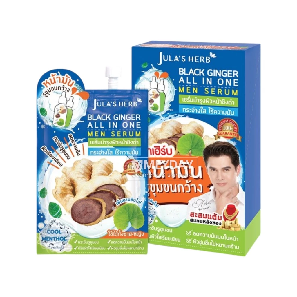 (ยกกล่อง 6 ซอง) Jula's Herb จุฬาเฮิร์บ เซรั่ม เจล ครีม สกินแคร์ บํารุงผิวหน้า thumbnail 6
