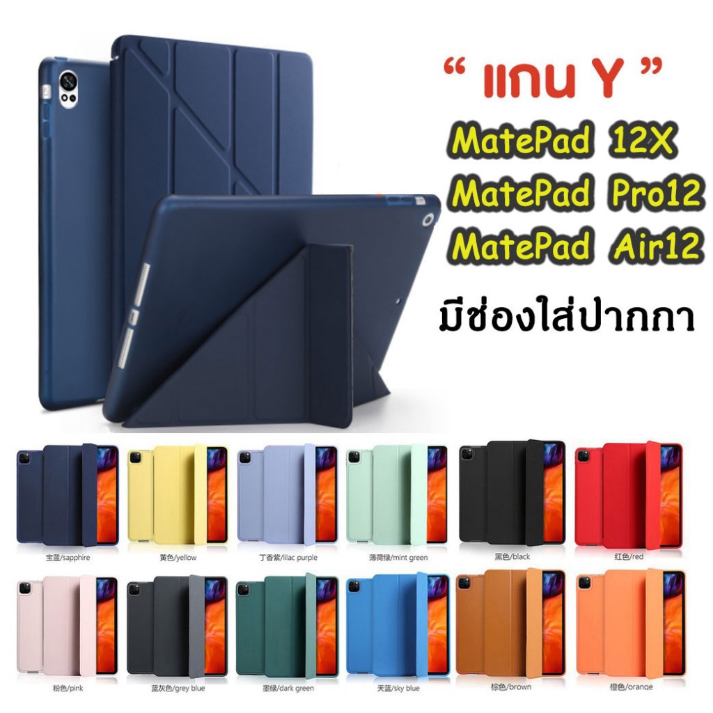 เคส สำหรับ Huawei MatePad 12X Air 12 11.5s matePad 11.5 matePad Pro 12.2 มีช่องใส่ปากกา เคสหนัง เคสก