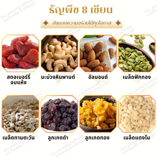 💥[ ขนาด1กิโลกรัม ]💥Mixed grains ธัญพืชรวม8ชนิด ออร์แกนิก สะอาด ปลอดภัย ถั่วรวม ธัญพืชรวม อุดมไปด้วยคุณประโยชน์มากมาย