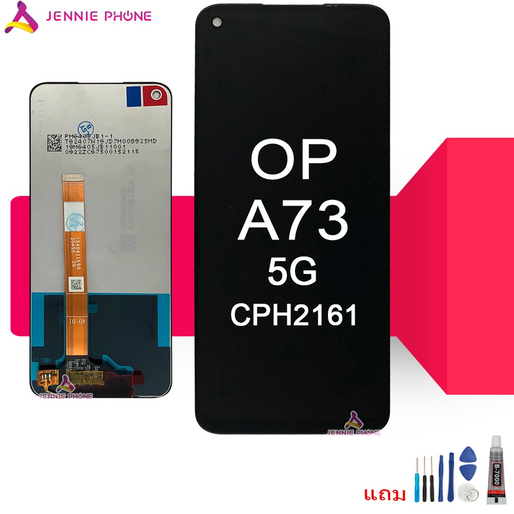 หน้าจอ OP A53 5G/A73 5G จอชุด สำหรับ OPPO A53 5G/A73 5G อะไหล่มือถือ LCD พร้อมทัชสกรีน แถมกาวและไขคว