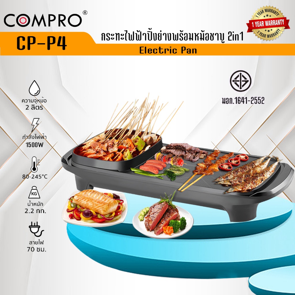 กระทะปิ้งย่างเกาหลี แบบ กลม และแบบยาว หม้อชาบู หม้อสุกี้ หม้ออเนกประสงค์เตาปิ้งย่างอเนกประสงค์ เหมาะสำหรับ 3-5 คน