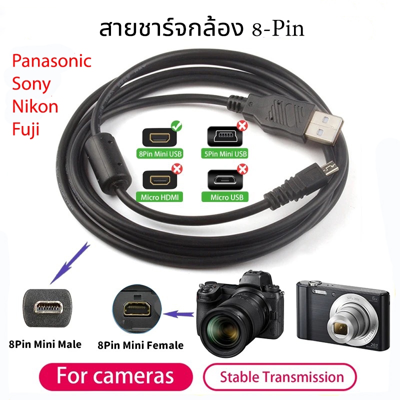 สายชาร์จสําหรับกล้อง Nikon Sony Olympus Pentax Panasonic Sanyo Casio Fujifilm Konica Vivitar Canon Mini USB 8 pin