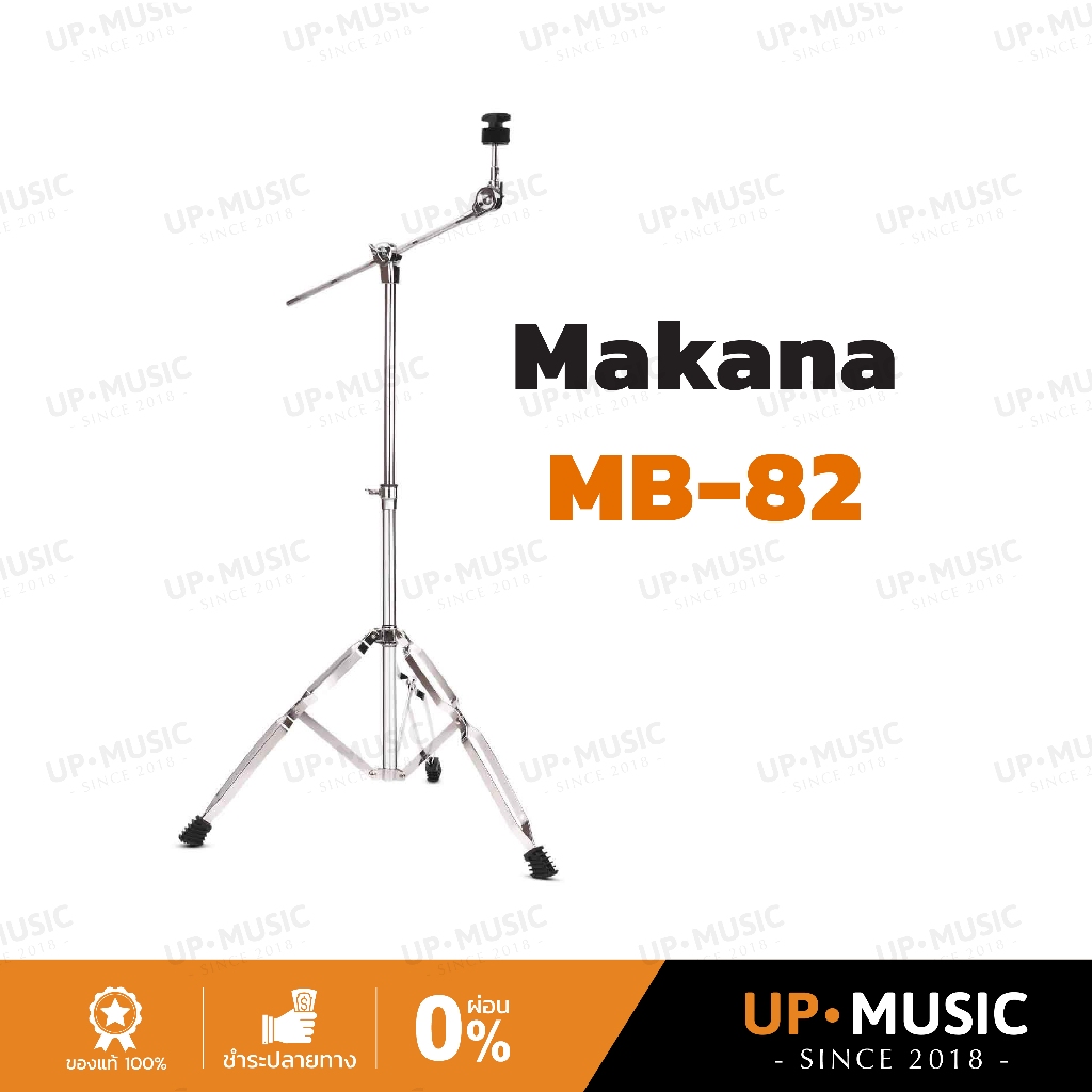 ขาตั้งฉาบบูม Makana MB-82