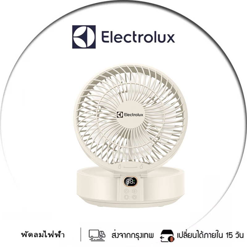 Electrolux พัดลมตั้งโต๊ะแบบพับได้ติดผนังขนาด 8 นิ้วพัดลมขนาดใหญ่แบตเตอรี่ 4000mAh ใช้งานได้นาน 10 ชั่วโมงชาร์จ USB พัดลม