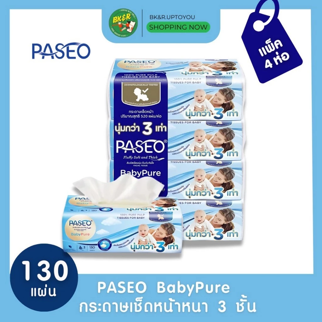 (1 แพ็ค) PASEO พาซิโอ กระดาษเช็ดหน้า เบบี้ เพียว ซอฟท์ 130 แผ่น หนา 3 ชั้น 1 แพ็ค :4 ห่อ