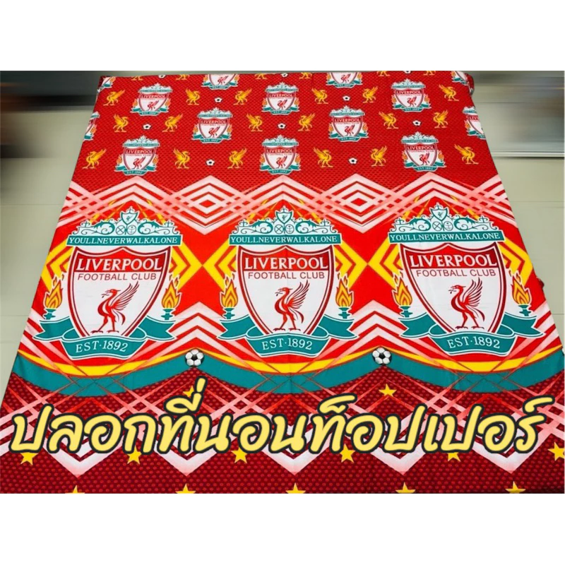 ปลอกที่นอนท็อปเปอร์ 💯 มียางยืดสี่มุม มีซิป สามารถสวมทับท้อปเปอร์ได้เลย พร้อมส่ง