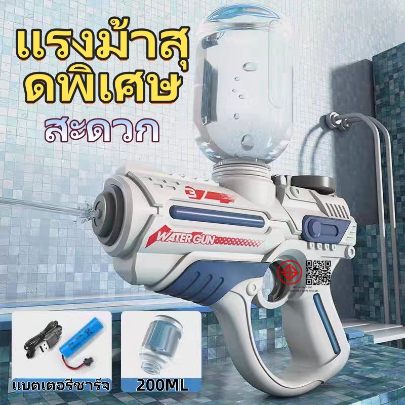 พร้อมส่ง  ปืนฉีดน้ําไฟฟ้า ปืนฉีดน้ำสงกรานต์ จุเยอะ แรงดันสูง แรง ยิงต่อเนื่อง ของเล่นกลางแจ้ง ของขวัญวันเกิด