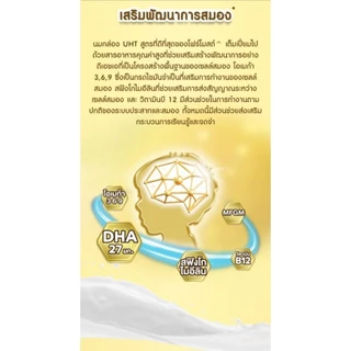 โฟรโมสต์ โอเมก้าสมาร์ทโกลด์1+(Omega smart Gold1+) แพค24กล่อง*หมดอายุเดือน01/ปี2027