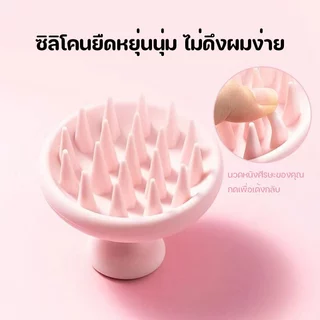Sorf แปรงสระผม Scalp Massager Shampoo Brush สระผมให้สะอาดยิ่งขึ้น วัสดุจากข้าวสาลีเป็นมิตรกับสิ่งแวดล้อม นวดหนังศีรษะ