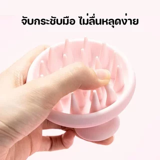 Sorf แปรงสระผม Scalp Massager Shampoo Brush สระผมให้สะอาดยิ่งขึ้น วัสดุจากข้าวสาลีเป็นมิตรกับสิ่งแวดล้อม นวดหนังศีรษะ