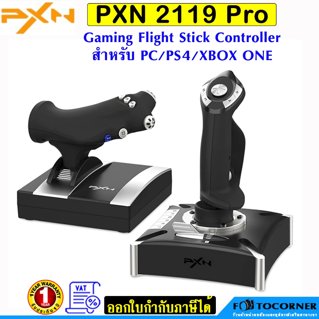 PXN 2119PRO Flight Stick จอยสติ๊ก USB Flight Controller Dual-Vibration สำหรับ PC/PS4/XBOX ONE