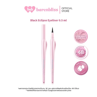 bnb barenbliss Black Eclipse Eyeliner อายไลเนอร์หัวเล็ก 0.1มม เขียนง่าย ติดทน กันน้ำ กันเหงื่อ ไม่เลอะ