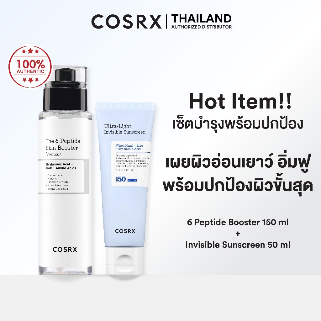 [DUO SET] COSRX Ultra-Light Invisible Sunscreen SPF50 PA++++ 50 Ml. + The 6 Peptide Skin Booster Serum 150ml