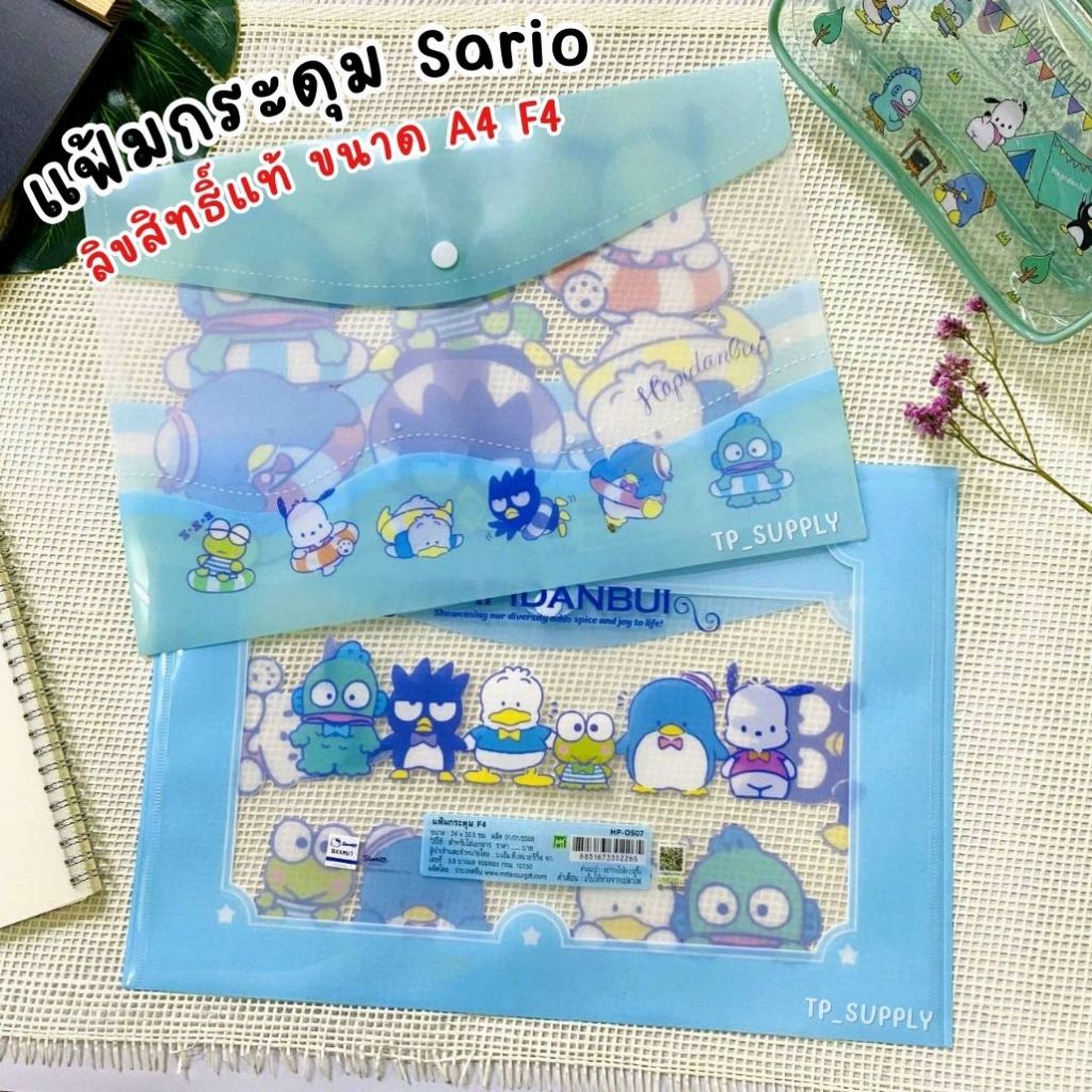 Sario ซาริโอ้ แฟ้มเอกสาร ซองเอกสาร แฟ้มกระดุม ขนาด A4 F4 ลายการ์ตูนน่ารัก ลิขสิทธิ์แท้ 35.5x24CM