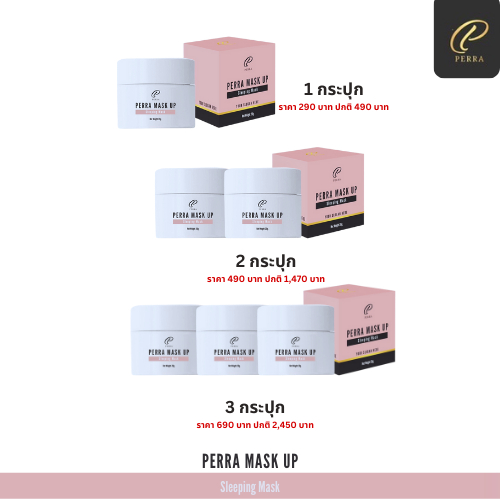 3 กระปุก Jelly mask Up มาส์กหน้าเนื้อเจล รักษาสิว 3 กระปุก