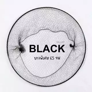 เน็ตคลุมผมใยบัวแบบบาง 65 ซม เน็ตคลุมผมตาข่าย ยาวพิเศษ ใช้เกล้ามวย สมัครแอร์ รับปริญญา ข้าราชการ ชุดไทย