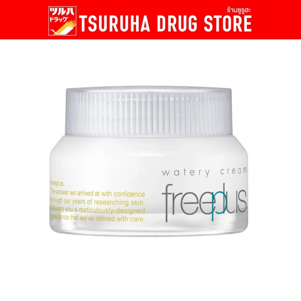 ฟรีพลัส วอเตอรี่ ครีม 50 ก. / Freeplus Watery Cream 50 G
