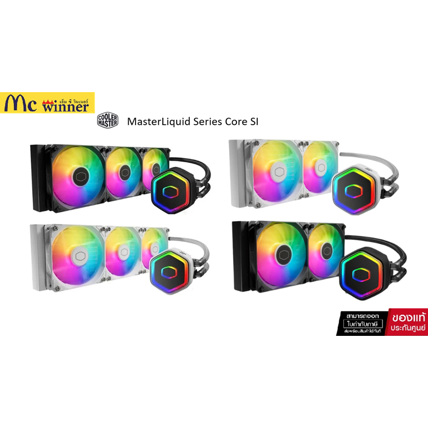 ชุดระบายความร้อนซีพียู CPU Cooler Master Liquid Series Core SI - Cooler Master