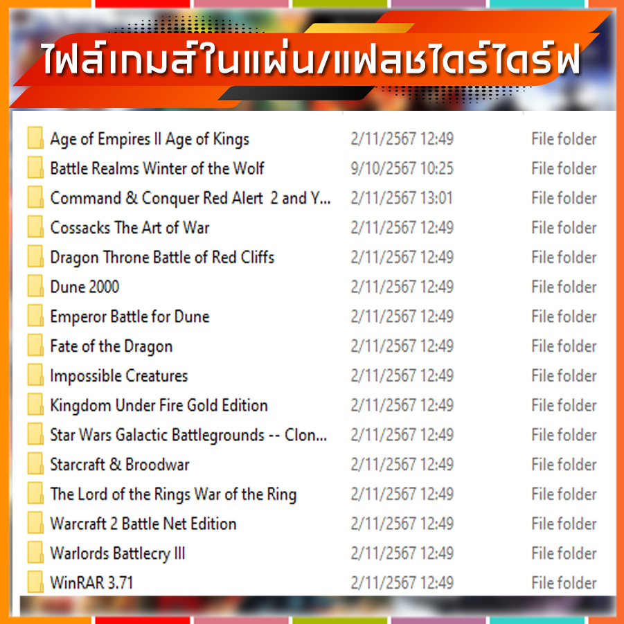 GAME​ PC​ Red Alert 2 Yuri's Revenge รวมเกมส์เก่าๆ(ฉบับ​แก้ใข​) แผ่นเกมส์ แฟลชไดร์ฟ เกมส์คอมพิวเตอร์ PC โน๊ตบุ๊ค