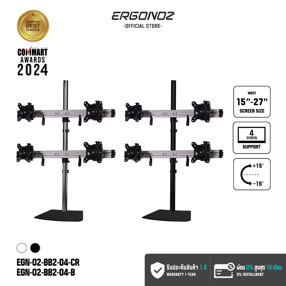 ERGONOZ ขาตั้งจอคอม แขนจับจอ ขาตั้งจอ ขาตั้งจอคอมพิวเตอร์ DIY BAR Monitor Arm (รุ่น EGN-02-BB2-04)