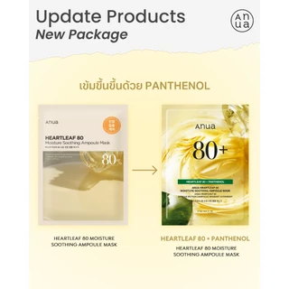 Anua Heartleaf 80 Moisture Soothing Ampoule Mask อานัว แผ่นมาสก์หน้า กู้ผิวเร่งด่วน ลดรอยแดง ฟื้นฟูผิวให้แข็งแรงสุขภาพดี