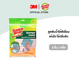 3M™ Scotch-Brite® สก๊อตช์-ไบรต์ ผ้าฟองน้ำอเนกประสงค์, แพ็ค 2 ชิ้น