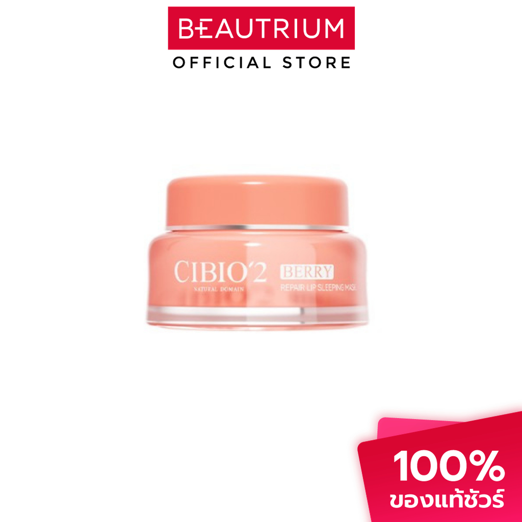 CIBIO'2 Berry Repair Lip Sleeping Mask ลิปมาส์ก 15g