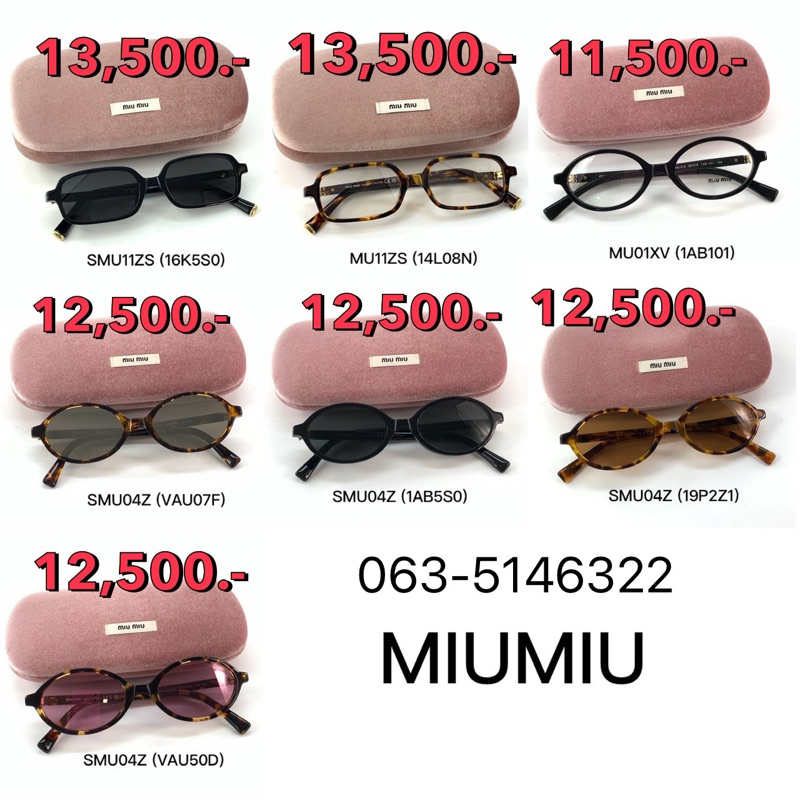 miumiu แว่นของแท้100%